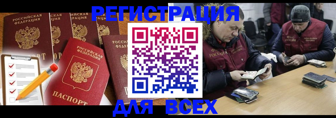временная регистрация недорого в Кудрово