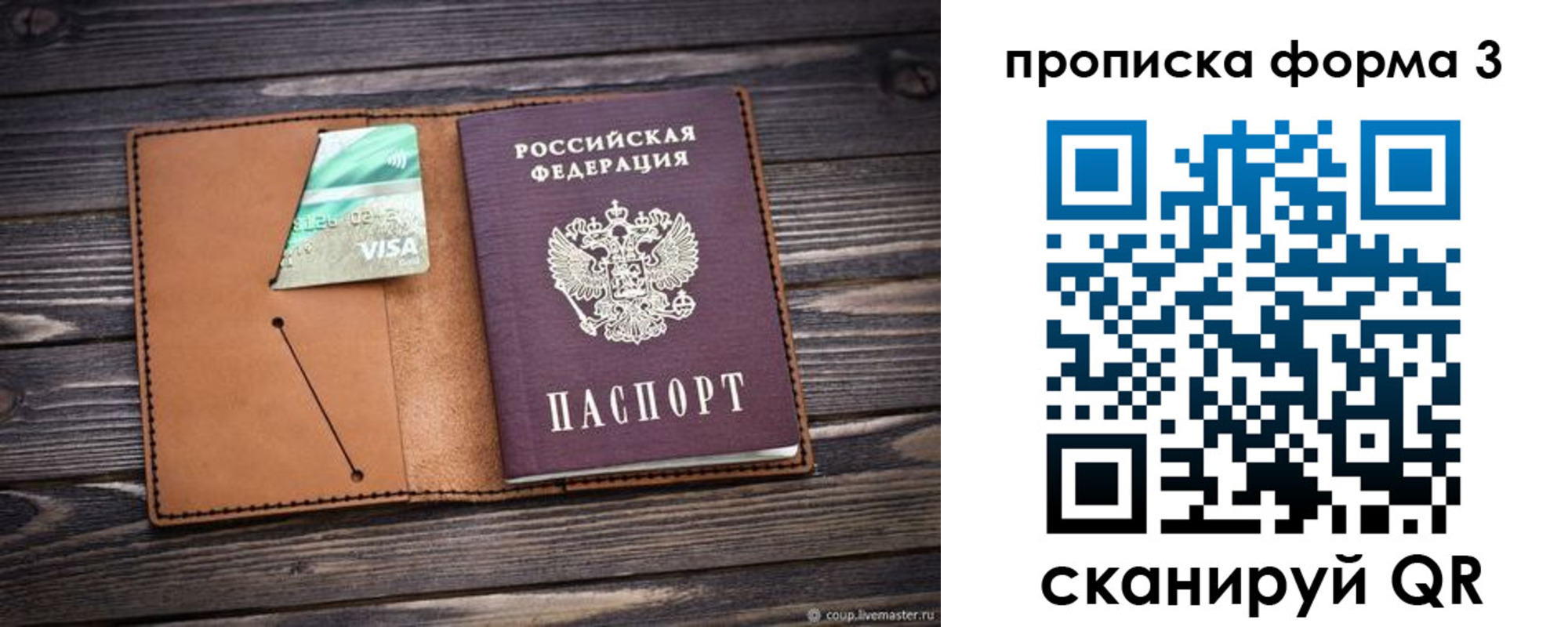 прописка паспорт в Кудрово