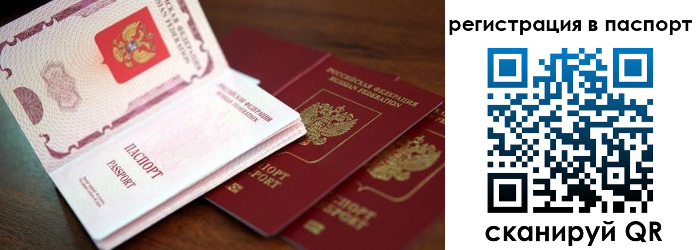 прописка для военкомата в Кудрово