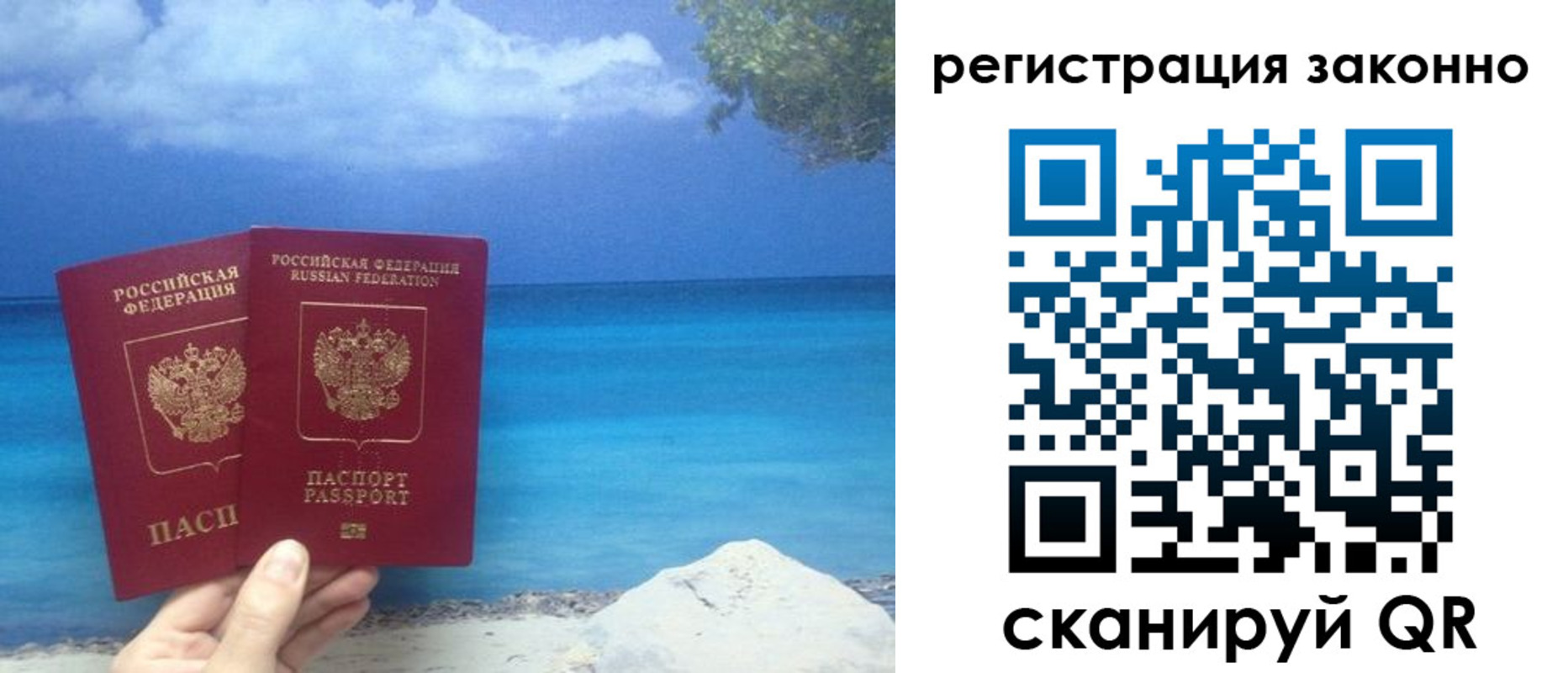 прописка для кредита в Кудрово