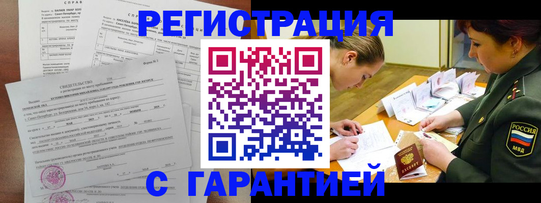 временная регистрация в квартире в Кудрово