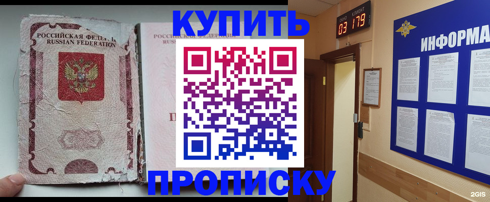 временная регистрация в Кудрово