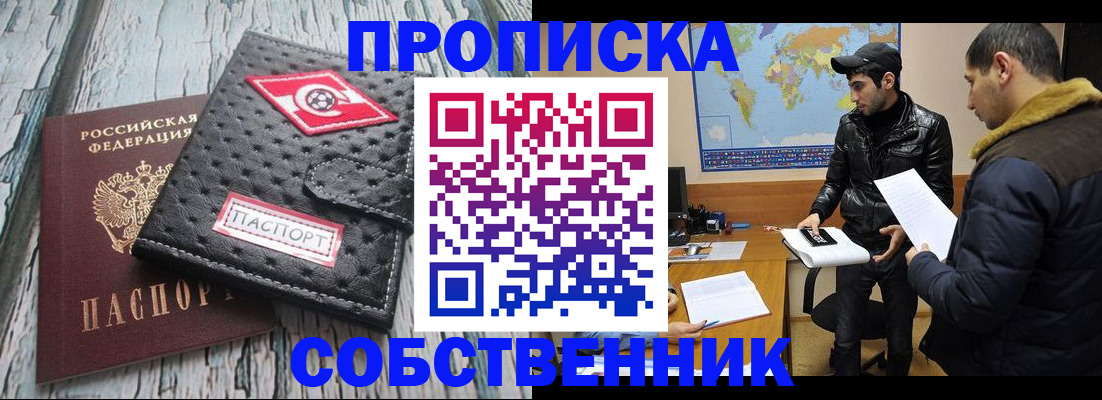 временная регистрация для школы в Кудрово