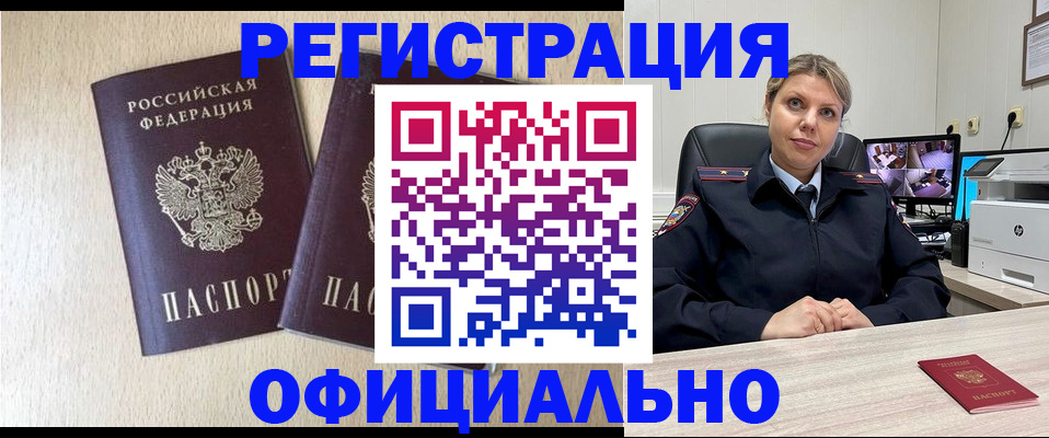 временная регистрация в квартире в Кудрово