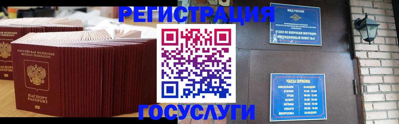 прописка для кредита в Кудрово