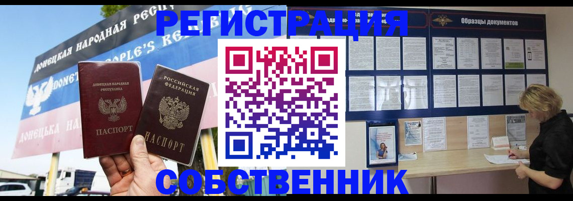 временная регистрация поиск в Кудрово