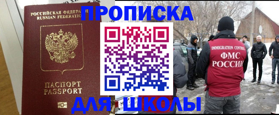 прописка законно в Кудрово