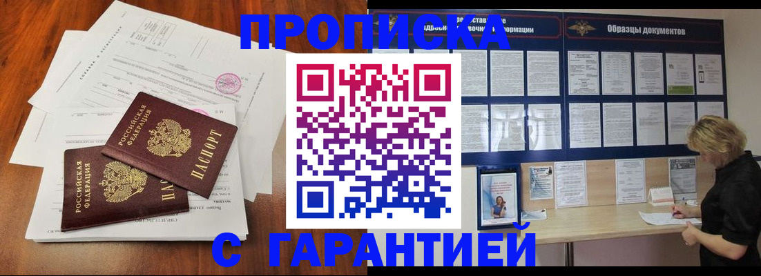 прописка для школы в Кудрово